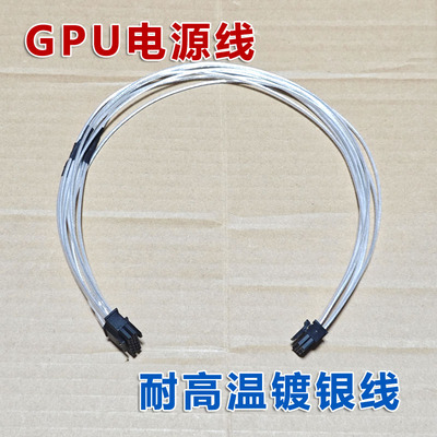 联想服务器SR650 SR590 SR658 HG680X HR650X显卡供电线GPU电源线