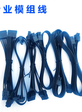 海韵电源模组线SSR-650RM G450w G550w G650w SATA显卡硬盘CPU线