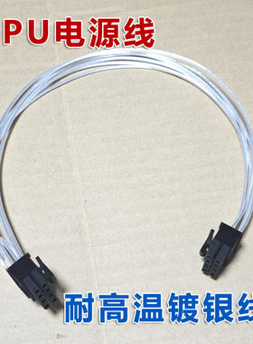 HC34900G3G5显卡线电源线供电