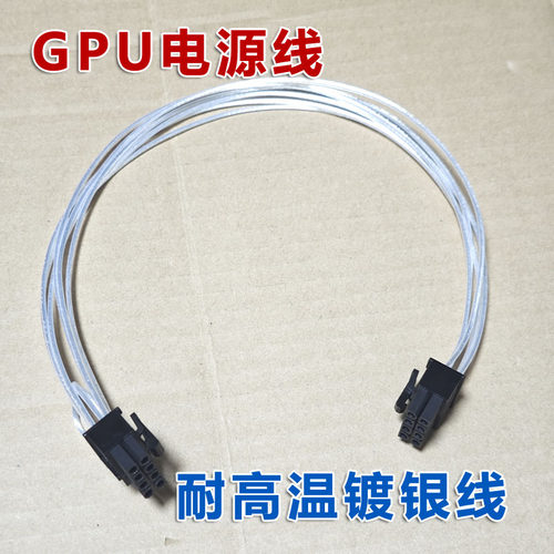 HC34900G3G5显卡线电源线供电