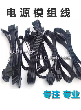 酷冷至尊MWEv2版显卡线CPU线SATA