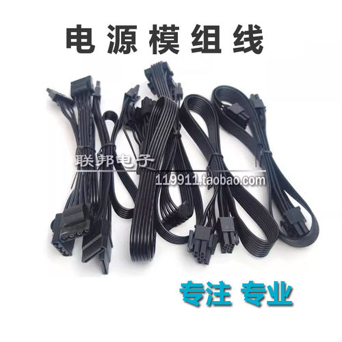 鑫谷模组线雷诺者650w显卡线SATA