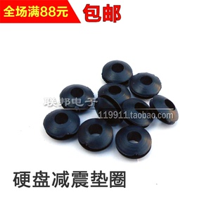 硬盘减震胶圈 黑色橡胶垫片 硬盘减震垫片 橡胶圈 内径4mm (10枚)