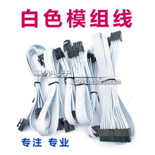 艾湃电竞电源白色模组线STR SFX 650W KR750MW 850W显卡SATA线CPU