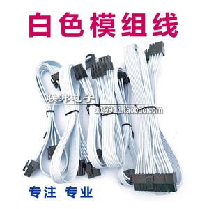 先马电源模组线 白金XT850w 白金XT1000w显卡线CPU线硬盘线sata线