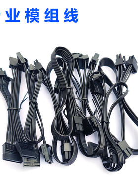 大水牛电源模组线 BX850w金牌BX750w全模BX650w显卡线CPU线硬盘线