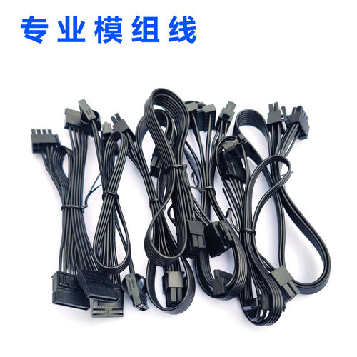 台速巡舰 全模组智模版550W 650 750 850显卡线CPU线硬盘线SATA线