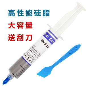 30克大针管导热硅脂 硅胶 含银硅脂 电脑 散热膏 cpu 显卡 笔记本