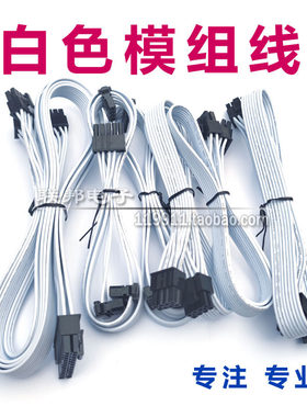 酷冷至尊白色模组线SFX显卡线CPU