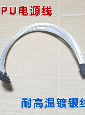 浪潮NF5468 G7 A7 M7 H7服务器显卡电源线GPU供电3090 A100 4090