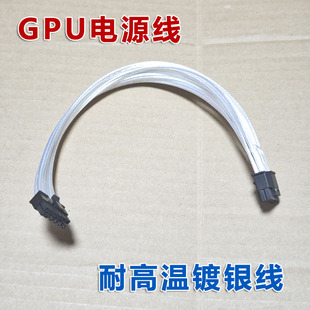 超云 R7420  R8428G13服务器GPU电源线显卡线供电线H200 4090 L20