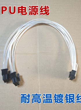 华为泰山TaiShan200-2280 V5/V2服务器GPU线显卡线供电线4090 L40