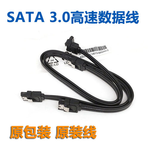 华硕技嘉微星SATA数据线硬盘线