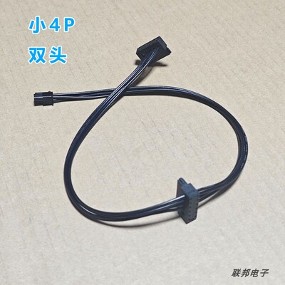 适用于联想主板小4pin 4针小4P转串口SATA线硬盘固态电源线供电线