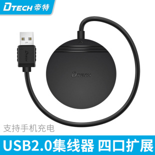 USB2.0 机1分4笔记本USB3.0 HUB一拖四电脑1转4台式 帝特四口USB