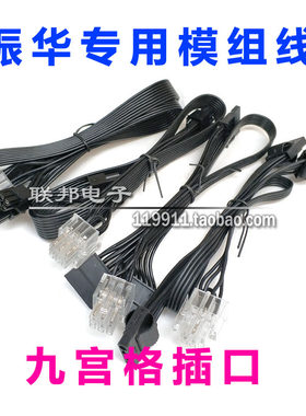 振华九宫格插头显卡线CPU线SATA