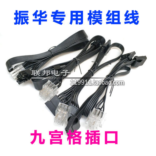 振华九宫格插头显卡线CPU线SATA