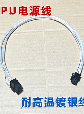 英特尔R2308 服务器显卡线电源线GPU线显卡供电线4P插头3090 A100