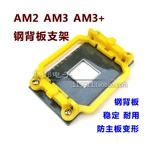Амд радиаторный кронштейн Backboard AM2 AM2+ AM3 AMD Основная книга на законодательстве SMEDIE FAN FAN FAN FAN