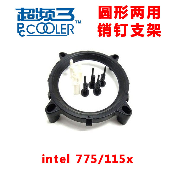 超频三圆形支架 intel 775 1150 1151 AMD CPU散热器CPU风扇 销钉