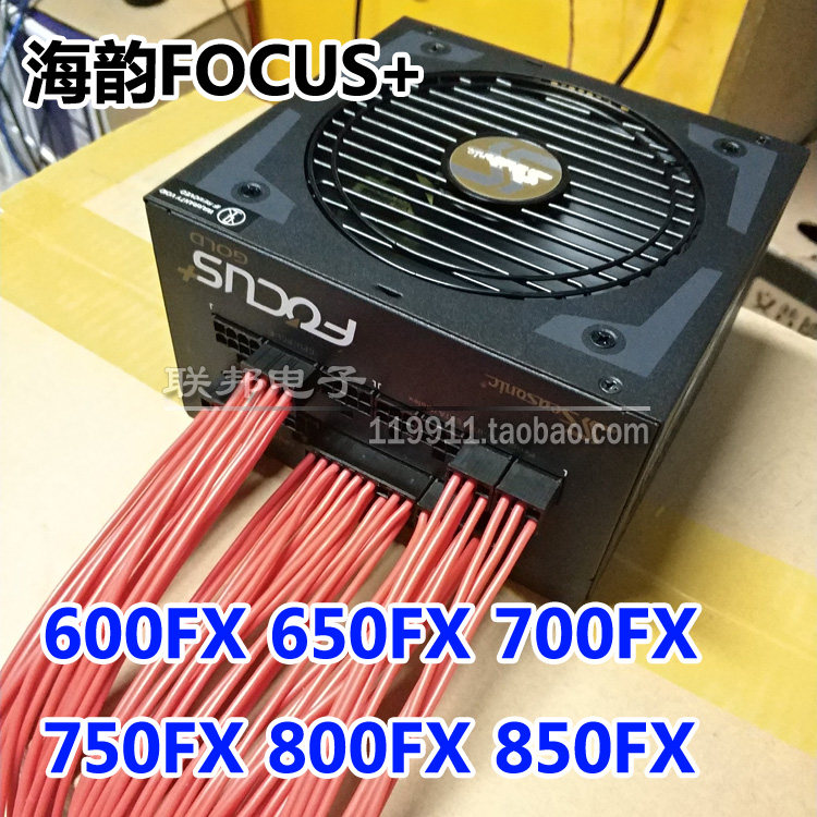 海韵电源模组线定制线线图片