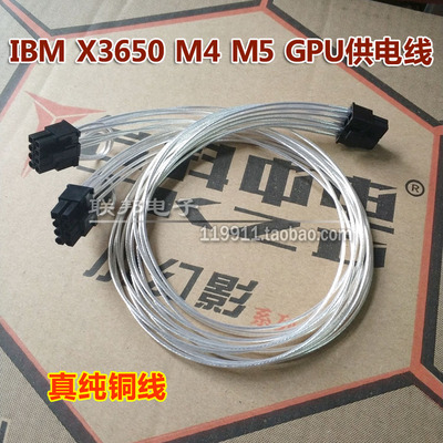 联想IBM X3650 M4 M5专业图形卡显卡GPU供电线6针8P8针K80运算卡