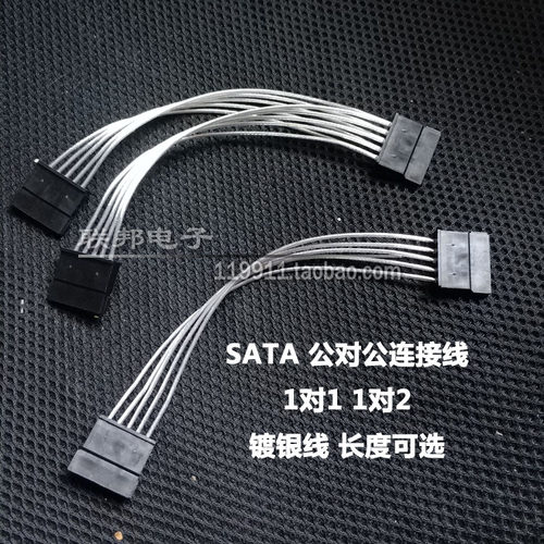 华硕H81T主板h110t H110S1主板硬盘串口SATA供电线镀银线可定制