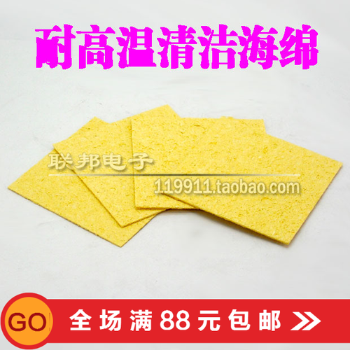 耐高温烙铁头清洁海绵泡水