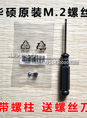 华硕微星华擎SSD主板M.2固态硬盘NVME M2螺丝螺柱螺母NGFF MSATA