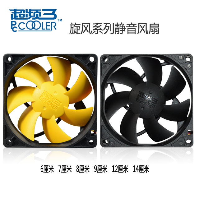 超频三8厘米风扇6 7 9 公分12 cm 超静音机箱CPU散热器电脑台式机