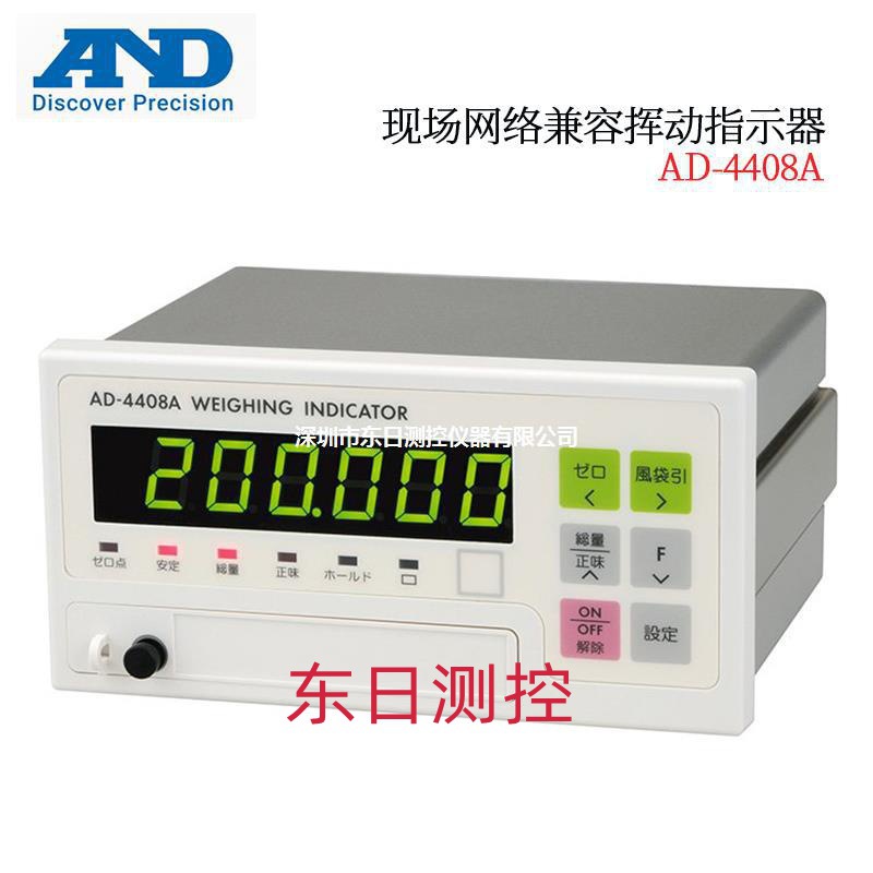 日本 进口AND艾安得 现场网络兼容挥动指示器AD-4408A原装正品