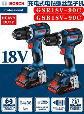 博世无刷GSR18V-90C充电