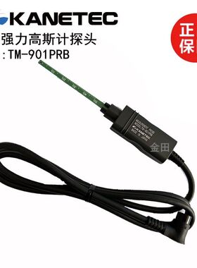 正品日本强力KANETEC磁通计高斯计TM-901EXP监视器TM-901PRB