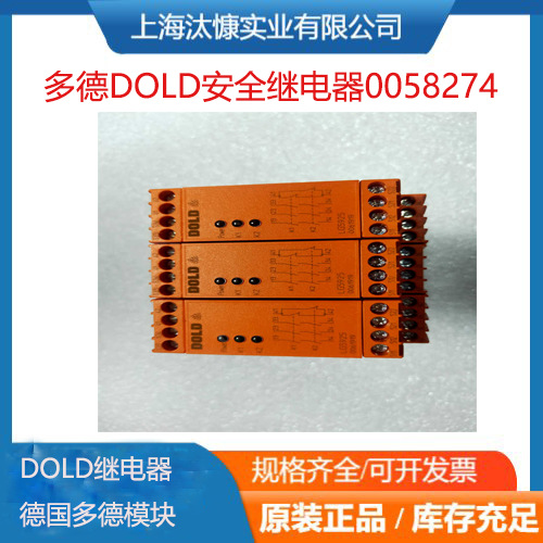 热销德国DOLD多德0004961继电器扩展模块 原厂直采 价格