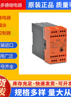 DOLD多德多功能继电器0061923多组常开常闭点控制 电气控制精品