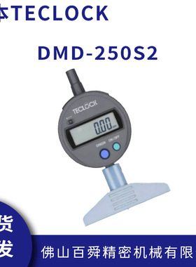 日本TECLOCK得乐经济型数显深度计深度仪DMD-250S2电子式深度表