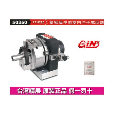 台湾精展精密级中型双向