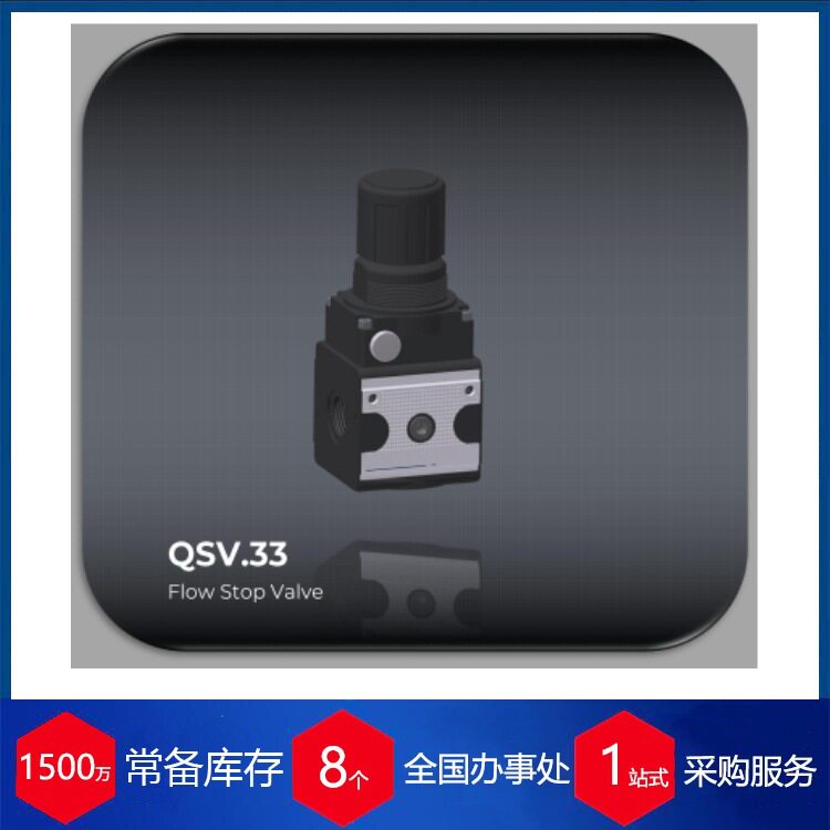 供应德国 Knocks QSV.33截止阀 喷涂行业