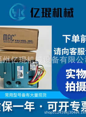 供应美国MAC电磁阀现货6211C-417-PM-501DA详情咨询客服