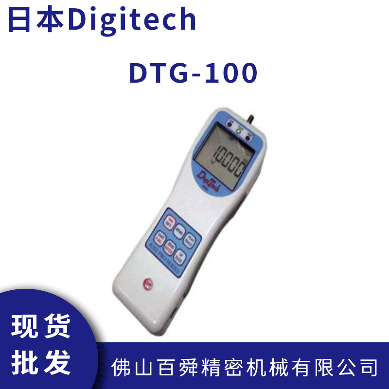 日本Digitech数显推拉力