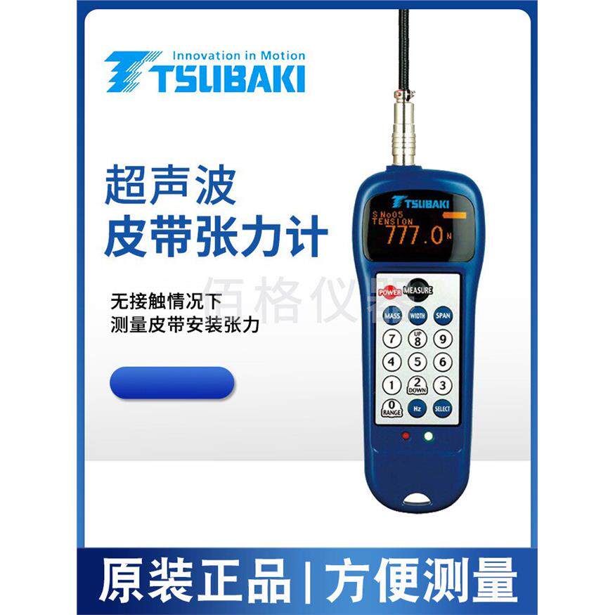 日本椿本张力计TSUBAKI皮带张力计BDTM201 U-550张力计 U-508