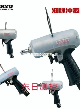 日本URYU瓜生油压脉冲气动扳手UL40DMC/UL40MC/UL50MC/UL60MC