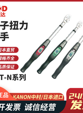 原装日本KANON中村DLT-N50 N100 N200高性能手持式电子扭力扳手