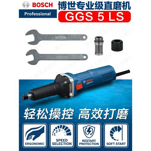 博世GGS5LS专业级直磨