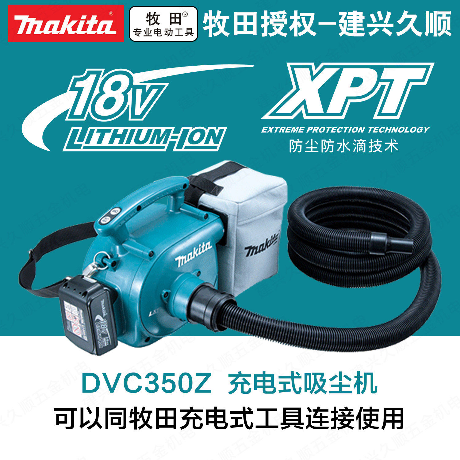 牧田18V充电式DVC350Z可携式吸尘器吹风机清洁除尘吹吸两用电动工