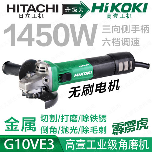 Hiko高壹工机G10VE3无刷