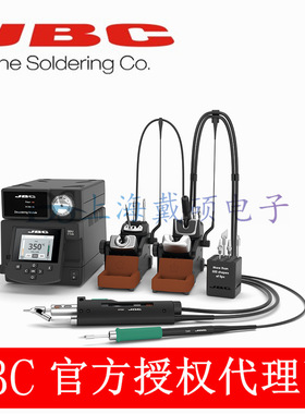 西班牙 JBC 拆焊台 DDSE-2QD 双工位电焊台 配DR560-A 吸锡枪