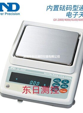 AND艾得日本内置砝码型通用电子天平GX-2000 4000 6100 6000 8000