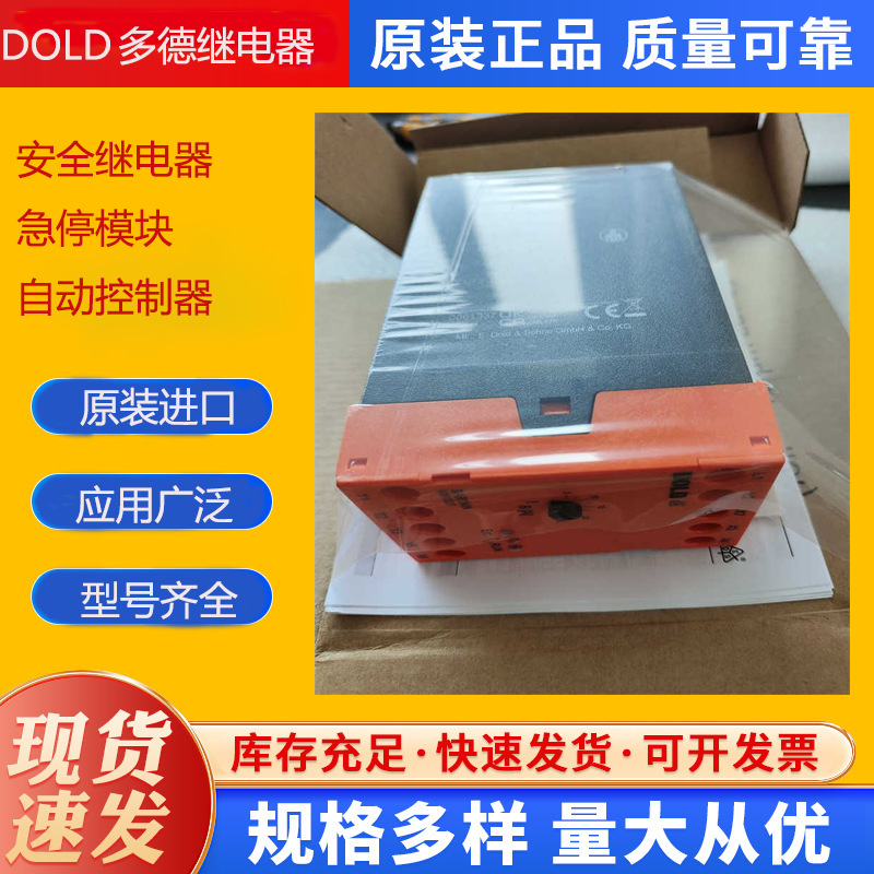 DOLD多德常开型继电器模