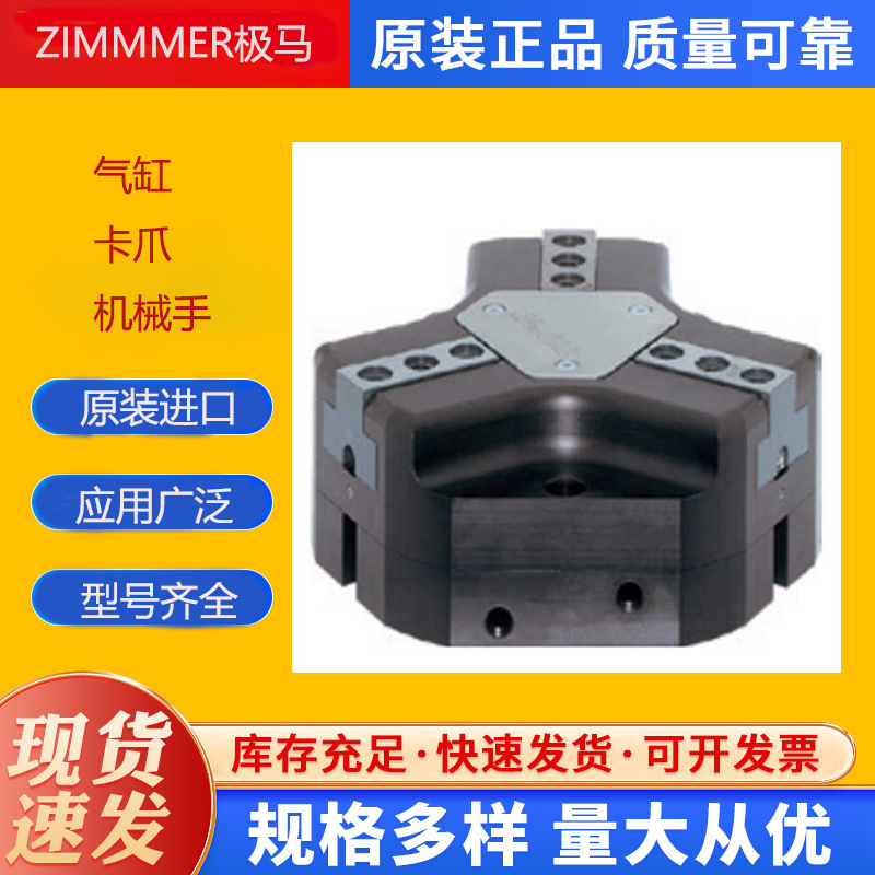 ZIMMER全系列动压直线导
